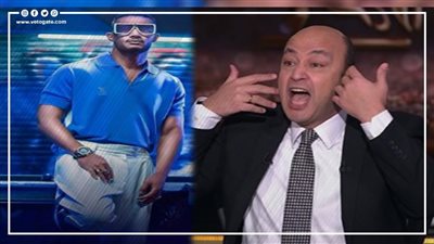 حيثيات حكم براءة عمرو أديب من سب وقذف محمد رمضان