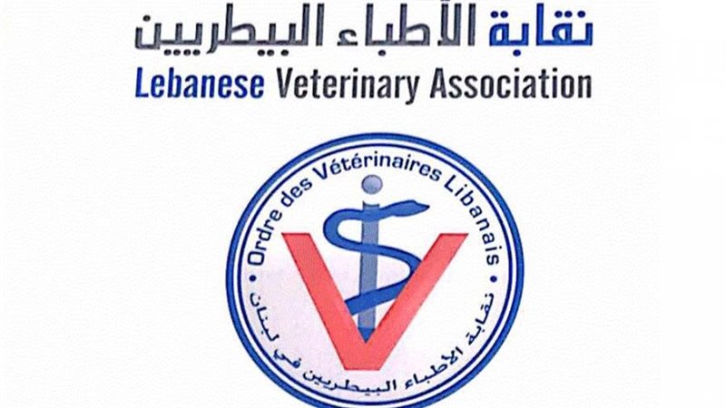 نقابة البيطرين