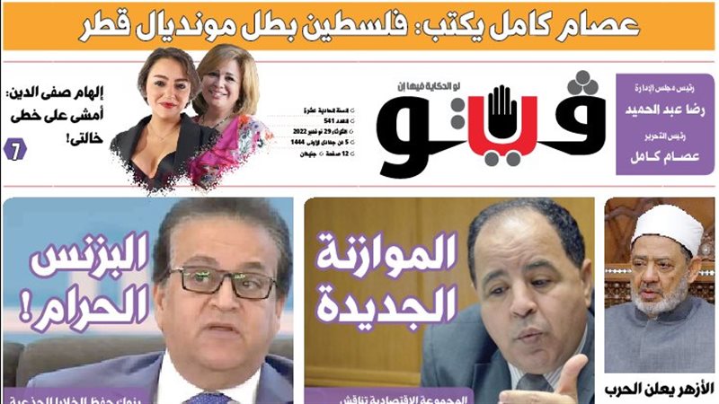 فيتو