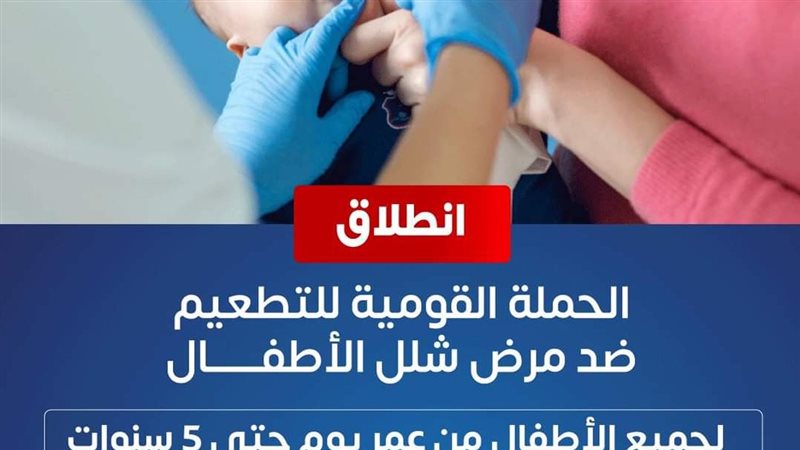 الحملة القومية للتطعيم
