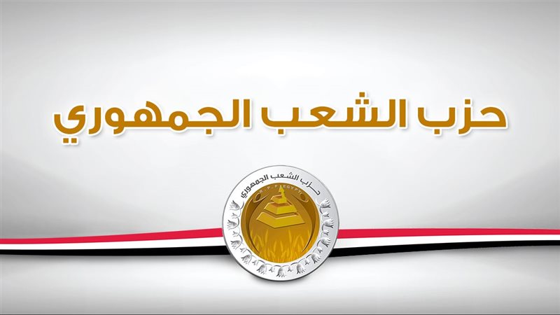 حزب الشعب الجمهورى،فيتو