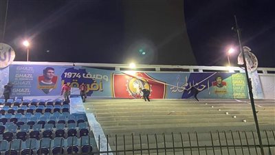 إستاد غزل المحلة يتزين قبل مواجهة الأهلي (صور)