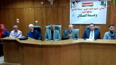 تنظيم الأسرة ودعم الصحة الإنجابية، ندوة لوحدة السكان بالمنيا