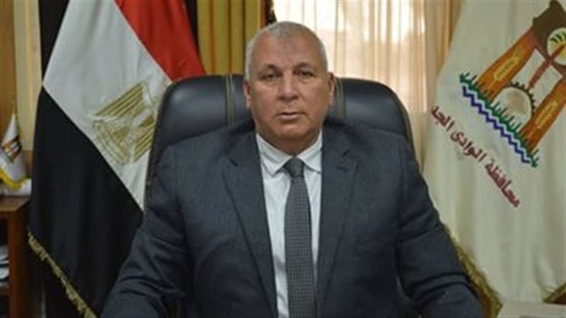 محافظ الوادي الجديد،
