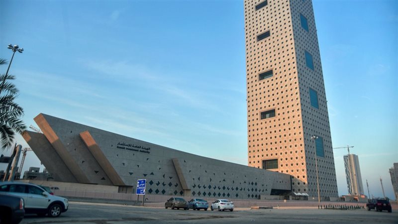 الهيئة العامة للاستثمار