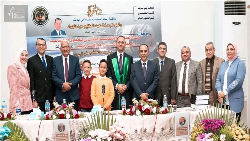 المستشار وائل فرحات،فيتو