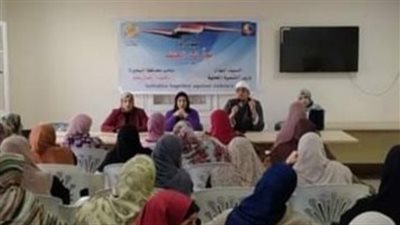 وحدة تكافؤ الفرص تنظم ندوة توعوية لتنمية الوعي ‎بقضايا المرأة بالبحيرة بالصور