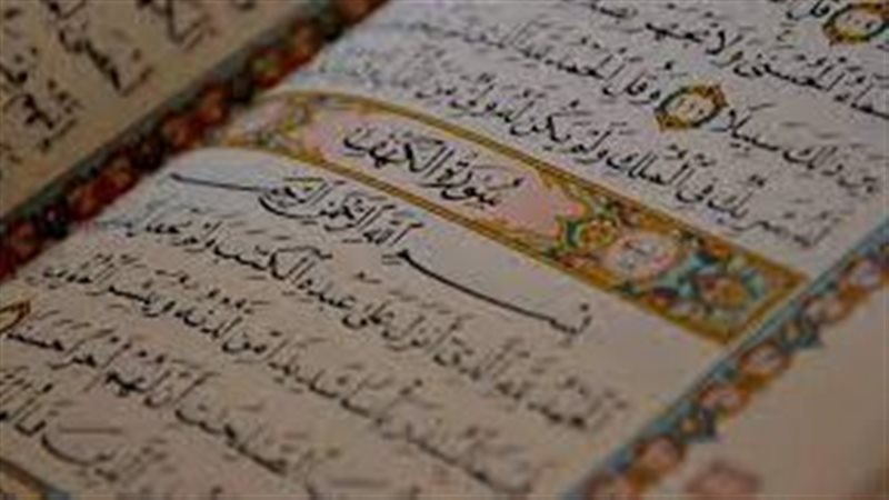 سورة الكهف 