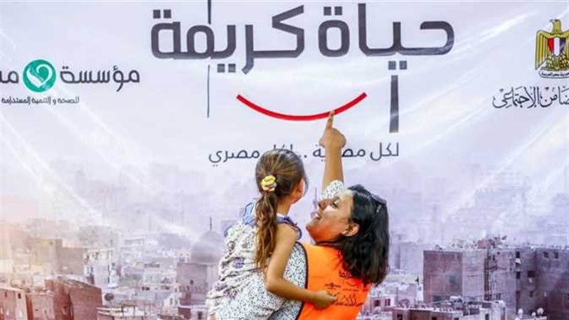 حياة كريمة،فيتو