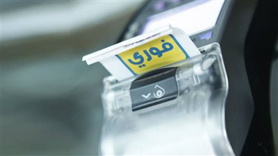 طريقة سحب وإيداع الاموال من بطاقات الصراف الآلي بماكينات فوري