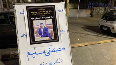 لقاء سويدان وشباب المسرح يقدمون العزاء لأسرة مصطفى سليم.. صور