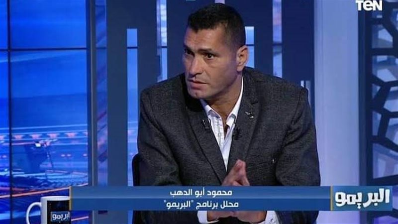 محمود أبو الدهب،