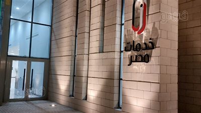 قبل افتتاحه اليوم.. تعرف على مركز خدمات مصر للتحول الرقمي بأسوان صور