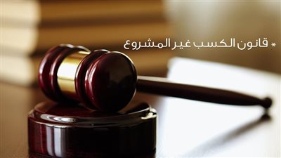 3 فئات من الموظفين يجب أن يتقدموا بإقرارات الذمة المالية.. من هم؟