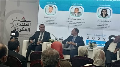 انطلاق أولى فعاليات المنتدى الفكري لمناقشة المستجدات الاقتصادية بمركز معلومات الوزراء