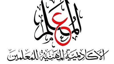  زينب حسن مديرا للأكاديمية المهنية للمعلمين