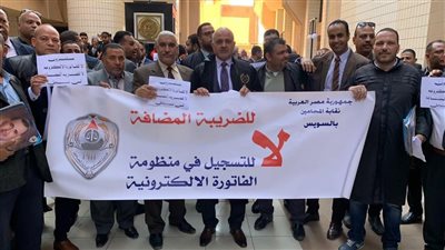 بمشاركة نقيب الفرعية، محامو السويس: لن نتنازل عن إلغاء الفاتورة الإلكترونية|صور
