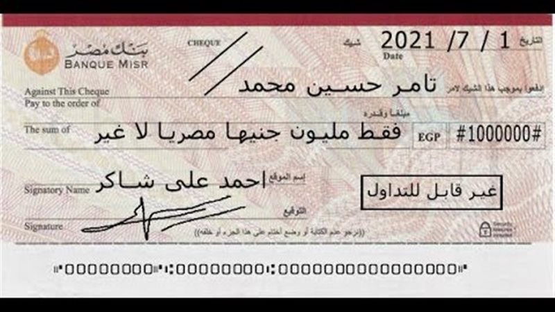 احذر عقوبة إصدار