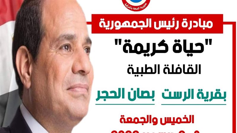 الاعلان عن القافلة،
