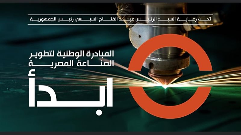 المبادرة الوطنية