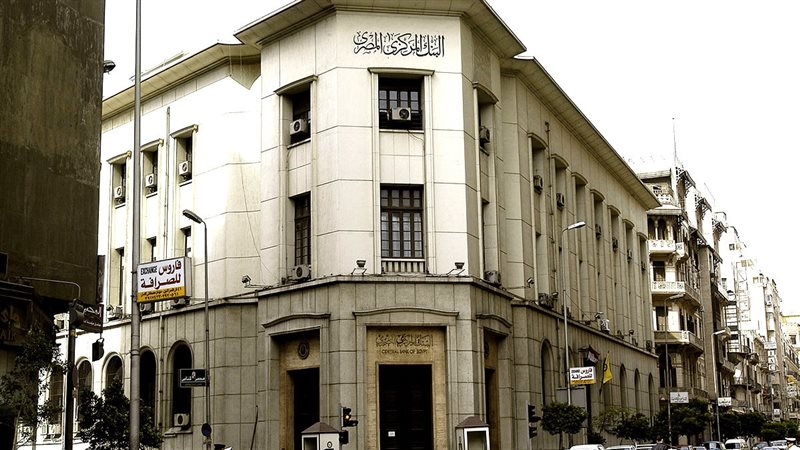 البنك المركزي المصري،
