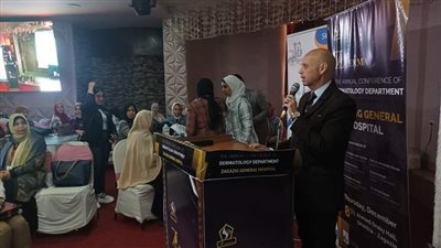 صحة الشرقية: انعقاد فعاليات مؤتمر الجلدية الثاني بالزقازيق 