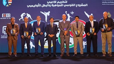 وزير الرياضة يكرم أبطال المشروع القومي للموهبة والبطل الأوليمبى فى حفلهم السنوي 