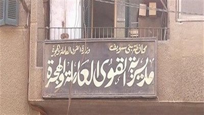 القوى العاملة ببني سويف: الانتهاء من تقديم طلبات وظائف برنامج قرية متعلمة الثلاثاء