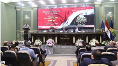  انعقاد المؤتمر الـ 30 لمديري إدارات ورؤساء أقسام مكافحة المخدرات.. ومواجهة الجرائم والمواد التخليقية وغسل الأموال أبرز الملفات