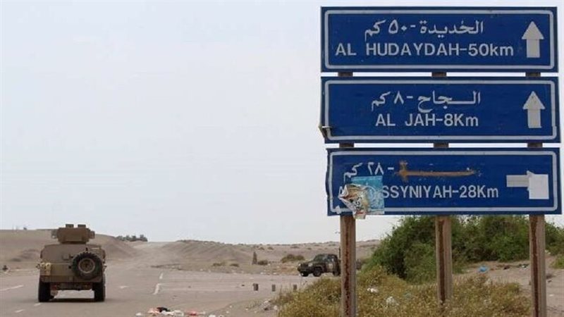 مدينة الحديدة، فيتو