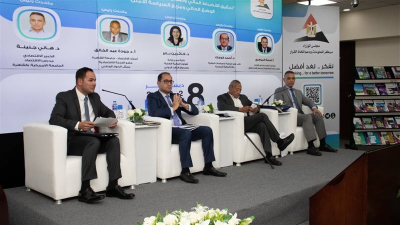 المنتدي الفكري لمركز