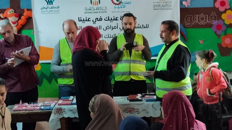 محافظة الغربية، فيتو