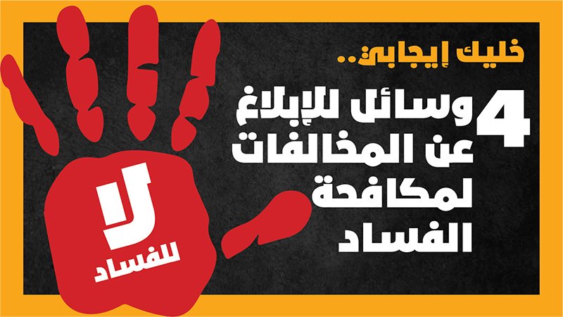 النيابة الإدارية