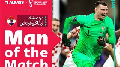 كأس العالم 2022، ليفاكوفيتش رجل مباراة البرازيل ضد كرواتيا
