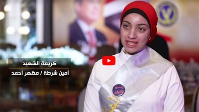 تكريم أبناء شهداء الشرطة المتفوقين دراسيا (فيديو) 