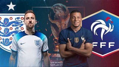 كأس العالم 2022، التشكيل المتوقع لمباراة فرنسا وإنجلترا 