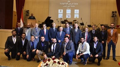 جمعية خريجي هندسة عين شمس تكرم الأساتذة والخريجين المتميزين