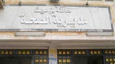 بدء الحملة القومية للتطعيم ضد شلل الأطفال ببني سويف