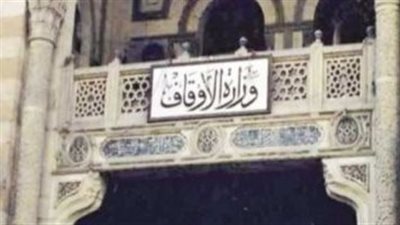 الأوقاف: إطلاق البرنامج التدريبي لـ 