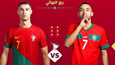 كأس العالم 2022، القنوات الناقلة للقاء البرتغال والمغرب