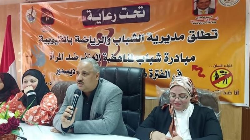 الشباب والرياضة بالقليوبية،فيتو