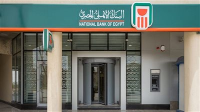 شهادة الـ25%، بنكا الأهلي ومصر يطرحان شهادة جديدة بعائد 25%؜ 