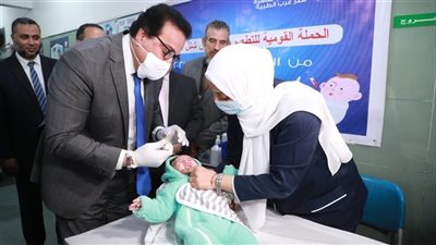 انطلاق حملة التطعيم ضد شلل الأطفال.. تستمر لمدة 4 أيام وتستهدف 16 مليون طفل.. الصحة تدرب 90 ألف شخص للقيام بأعمال الحملة في المحافظات