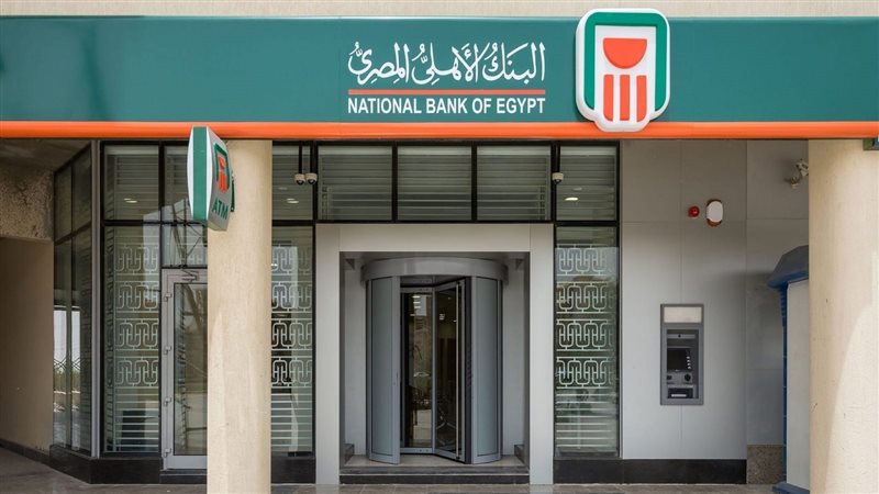 البنك الاهلي،فيتو