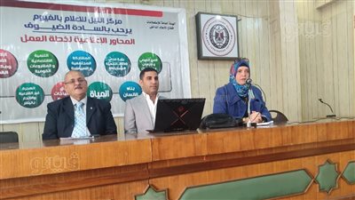 التحول الرقمي وتحسين الخدمات في ندوة بمركز النيل للإعلام بالفيوم 