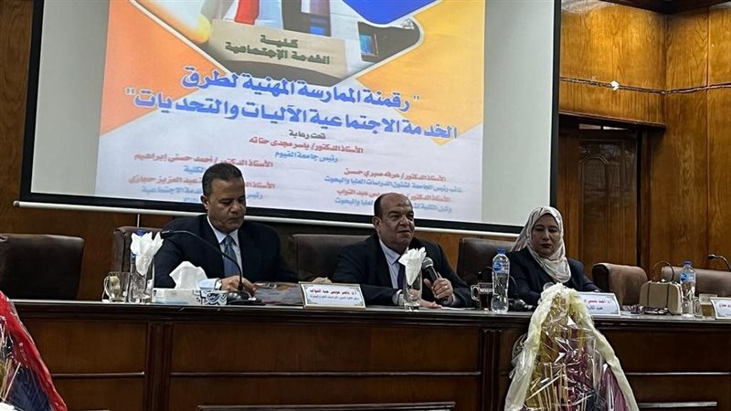 الملتقى الأول لكلية