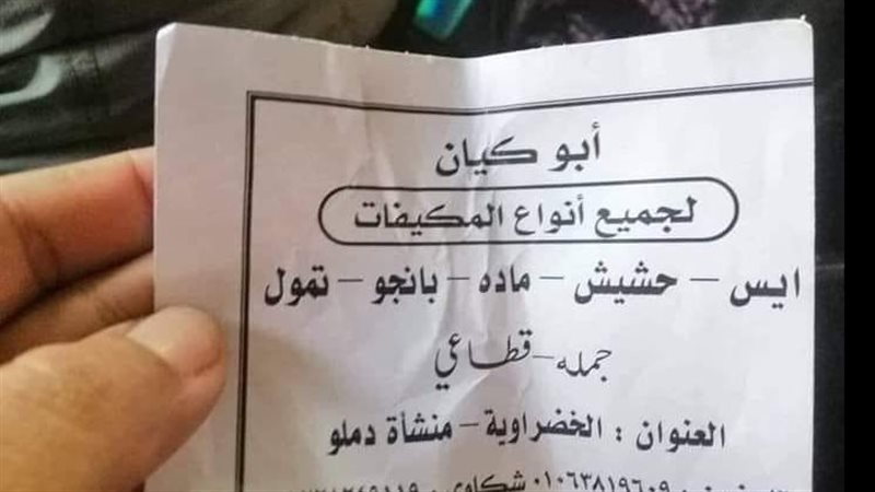  القبض على أبو كيان،