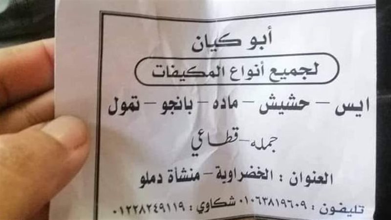 القبض على ابو كيان