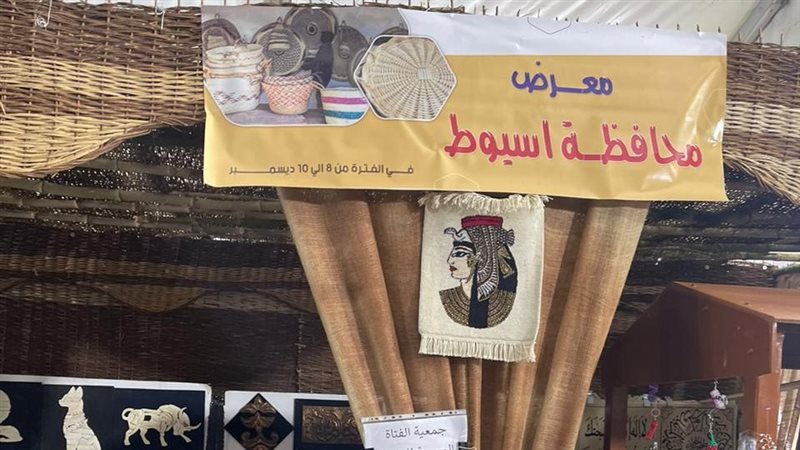  معرض الحرف،فيتو