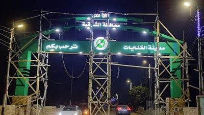 محافظ الشرقية يتابع أعمال التطوير في القنايات 